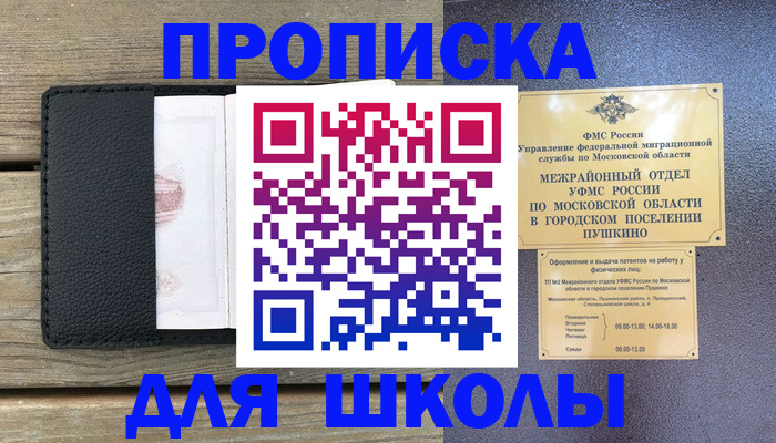 прописка для военкомата в Югорске