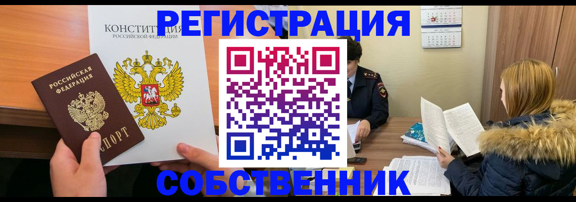прописка для военкомата в Югорске