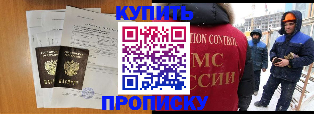 прописка для школы в Югорске